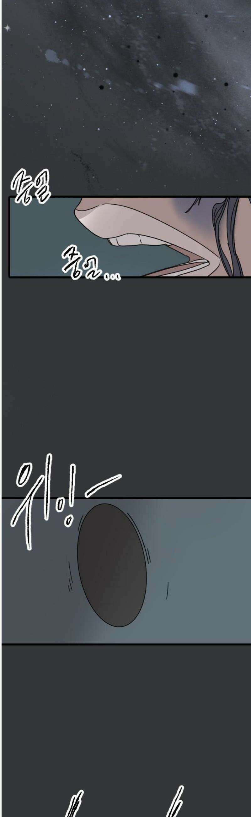 멸종위기종인간 2부 53화 6