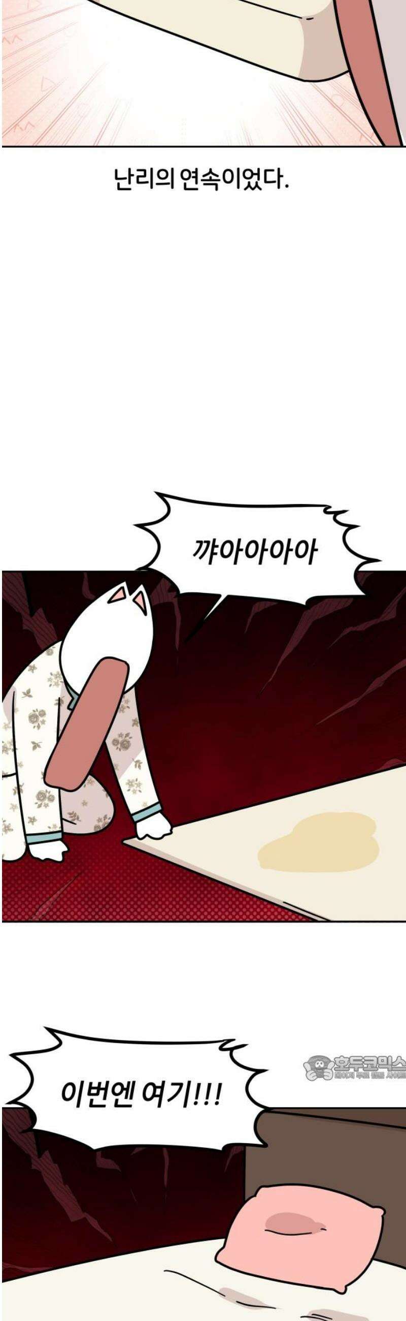 시바, 만만치 않다 60화 실외배변 2