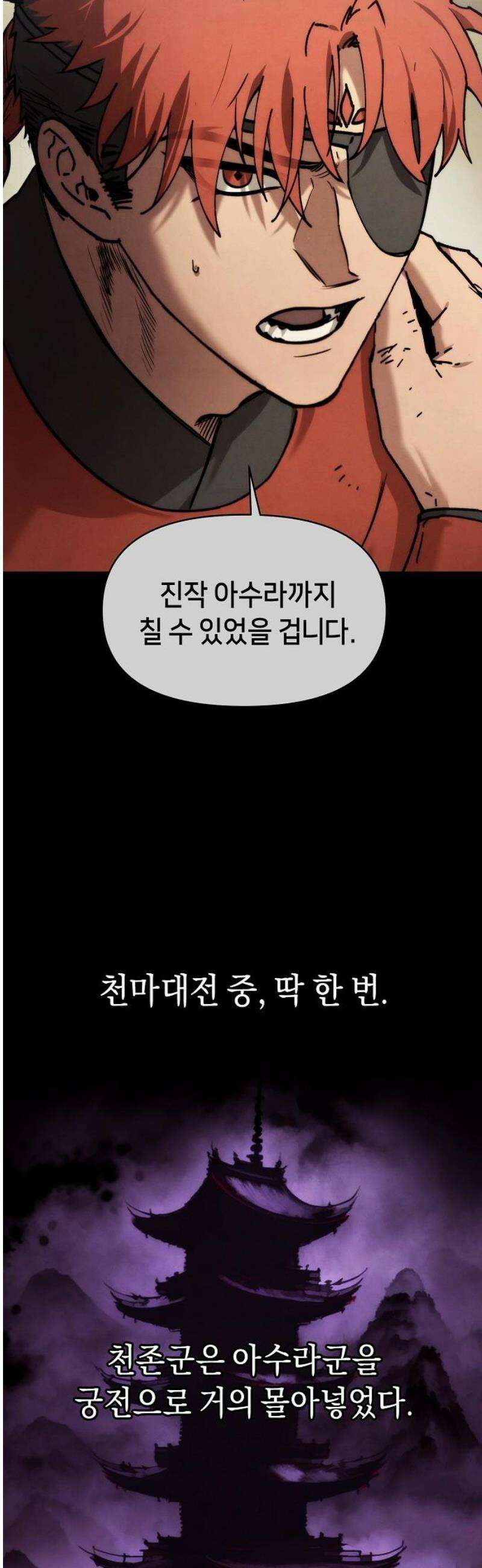 망겜으로 기사회생 44화 6