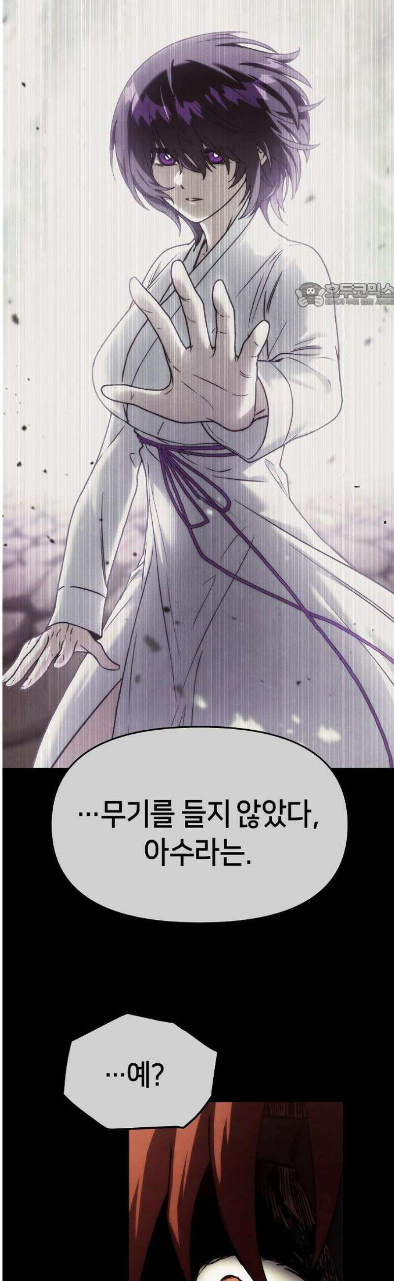 망겜으로 기사회생 44화 9