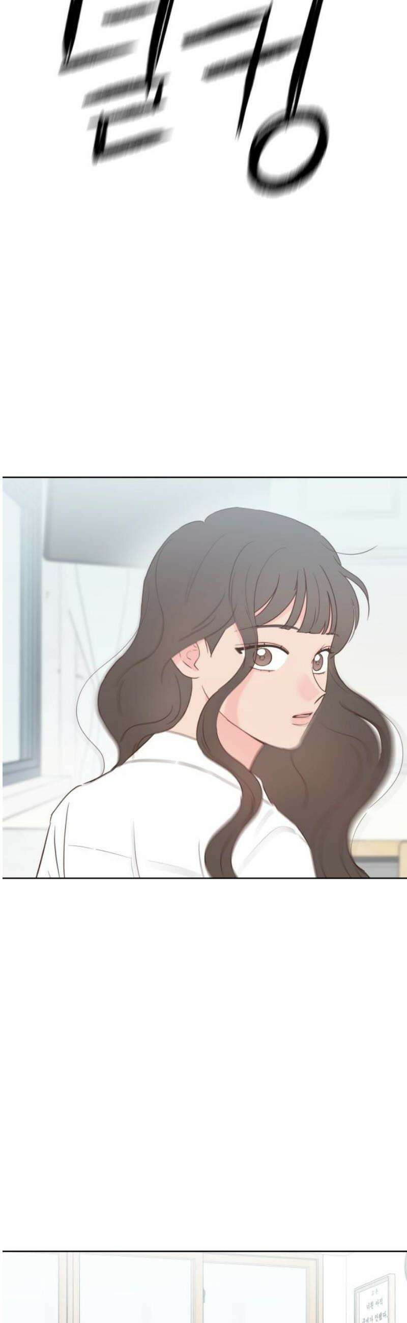 나의 짭사랑 31화 3