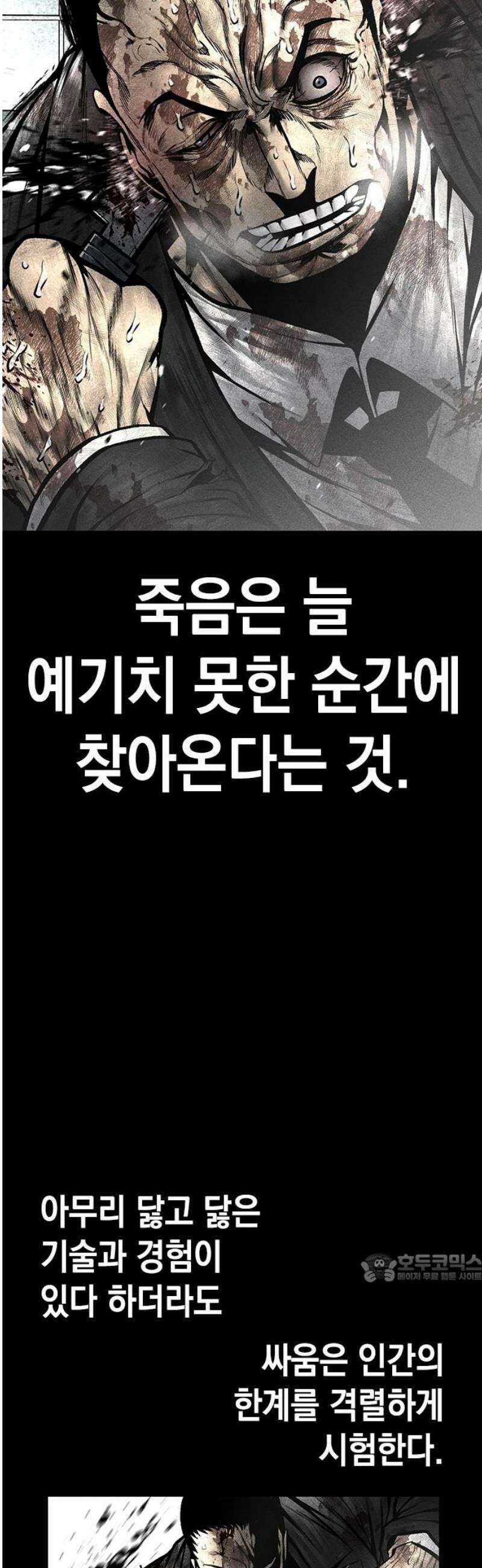 남제 37화 2