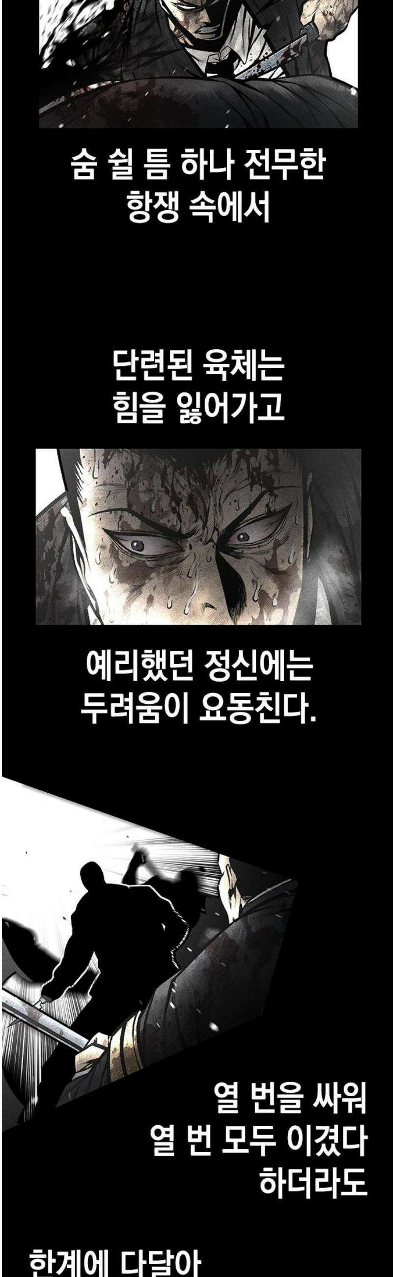 남제 37화 3