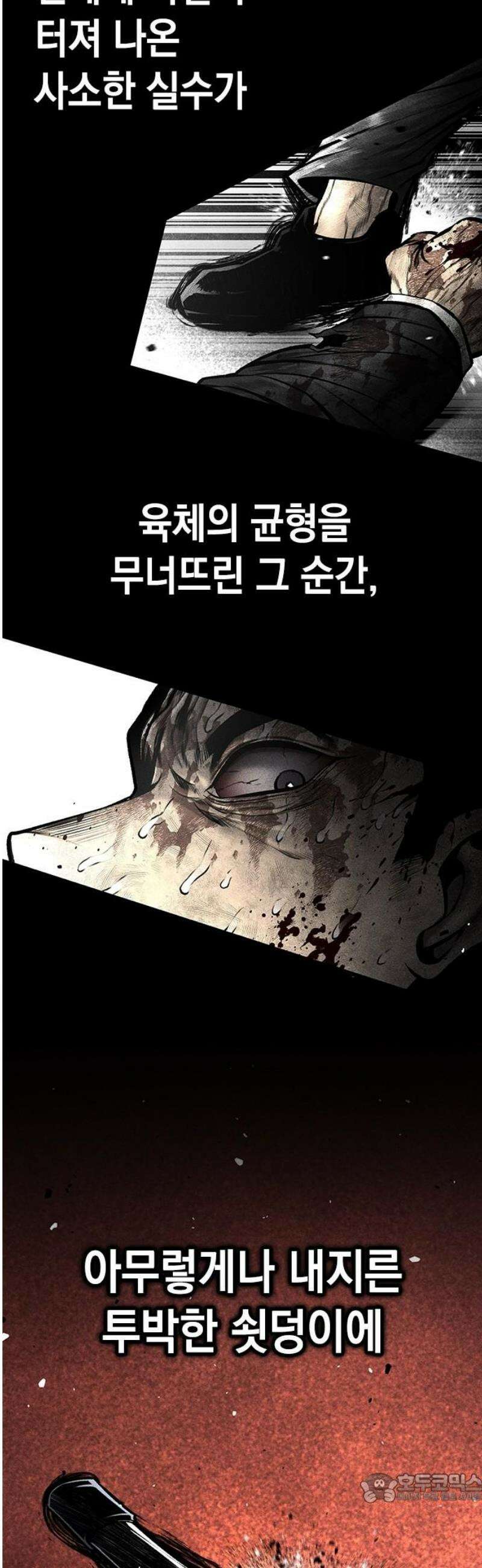 남제 37화 4