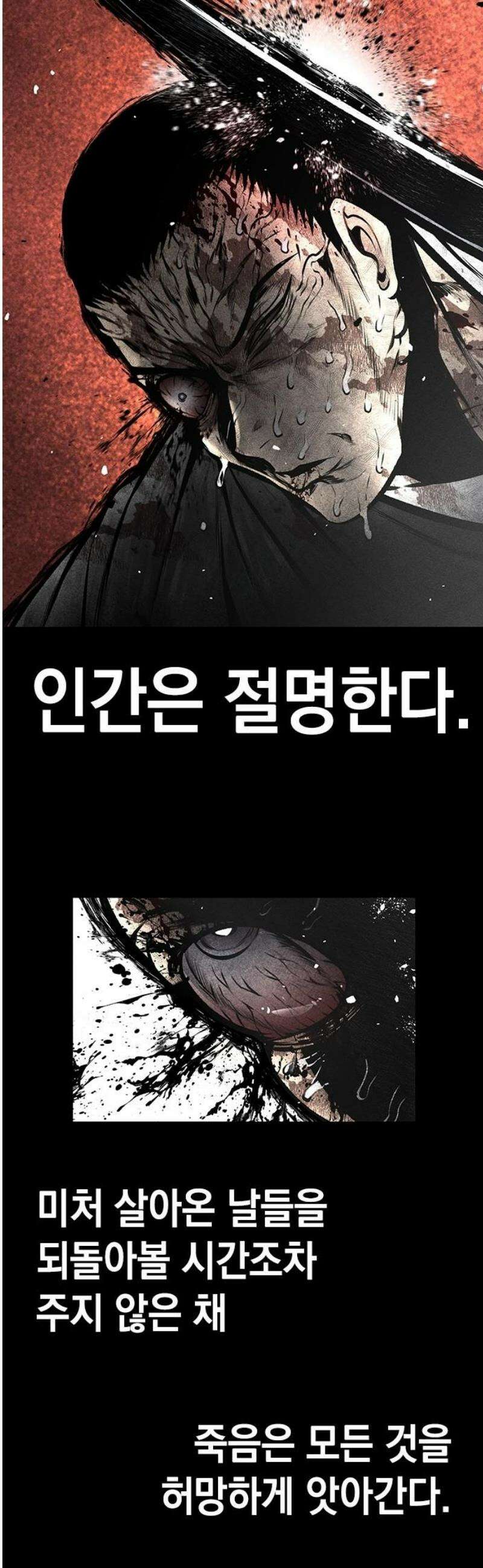 남제 37화 5