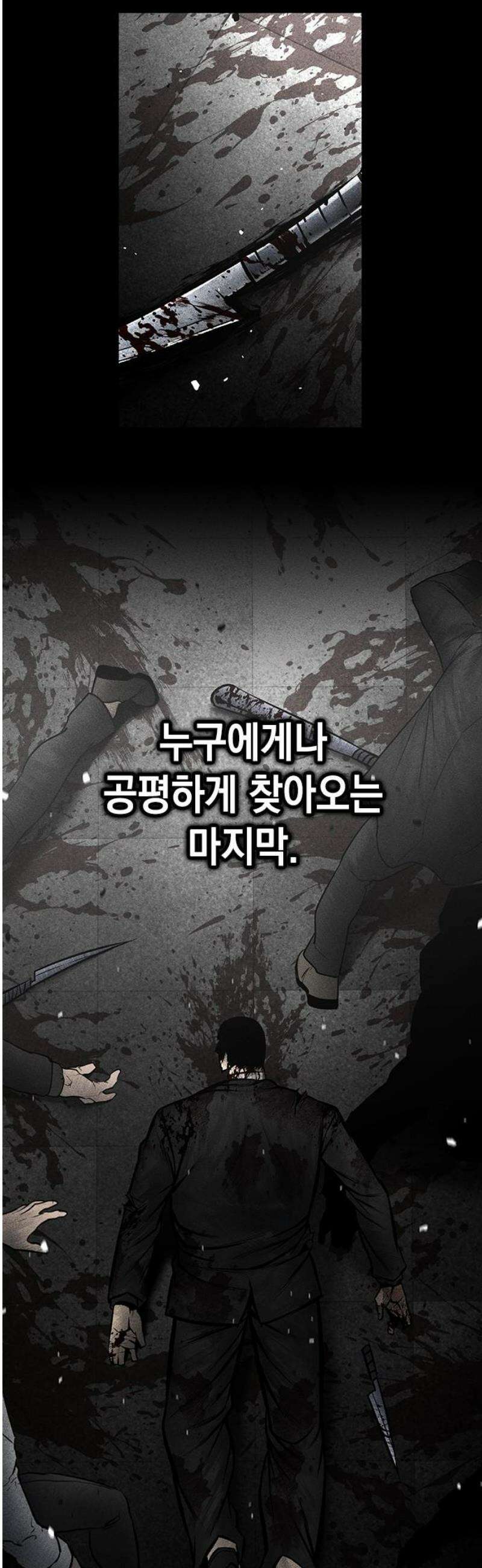 남제 37화 6