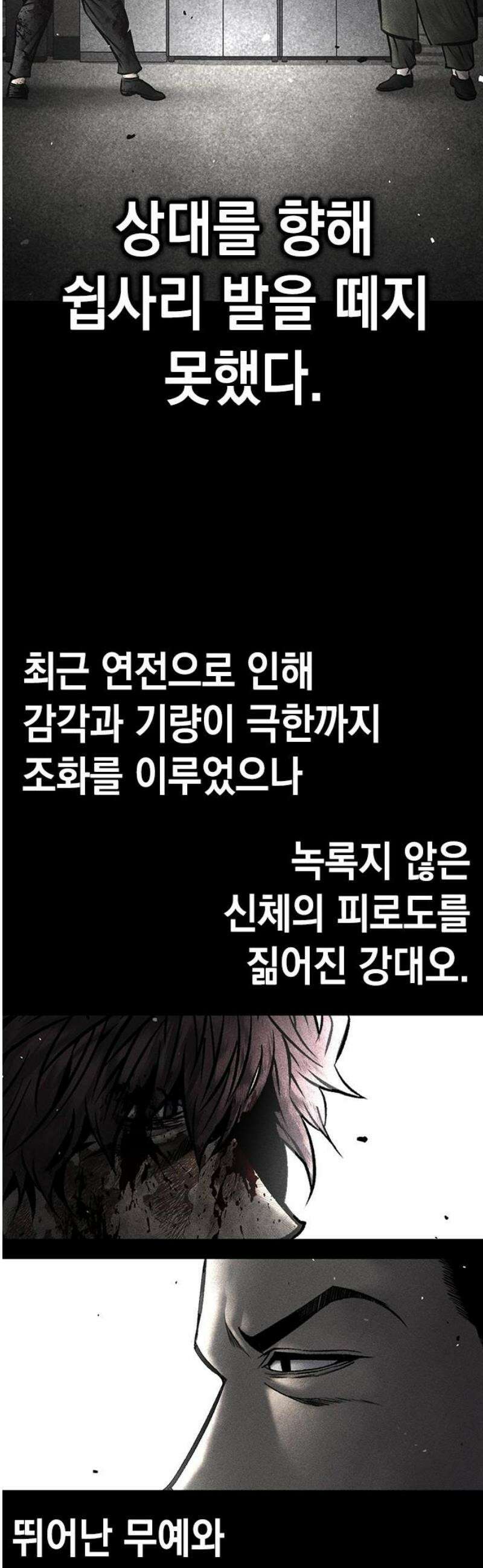 남제 37화 8