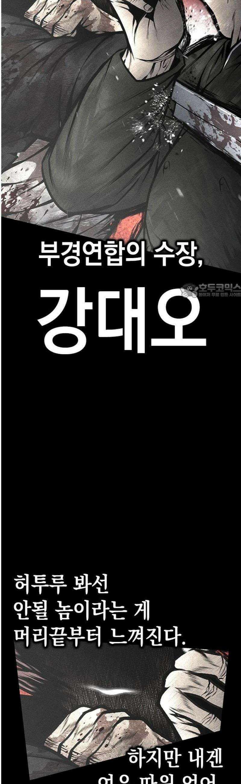 남제 37화 11
