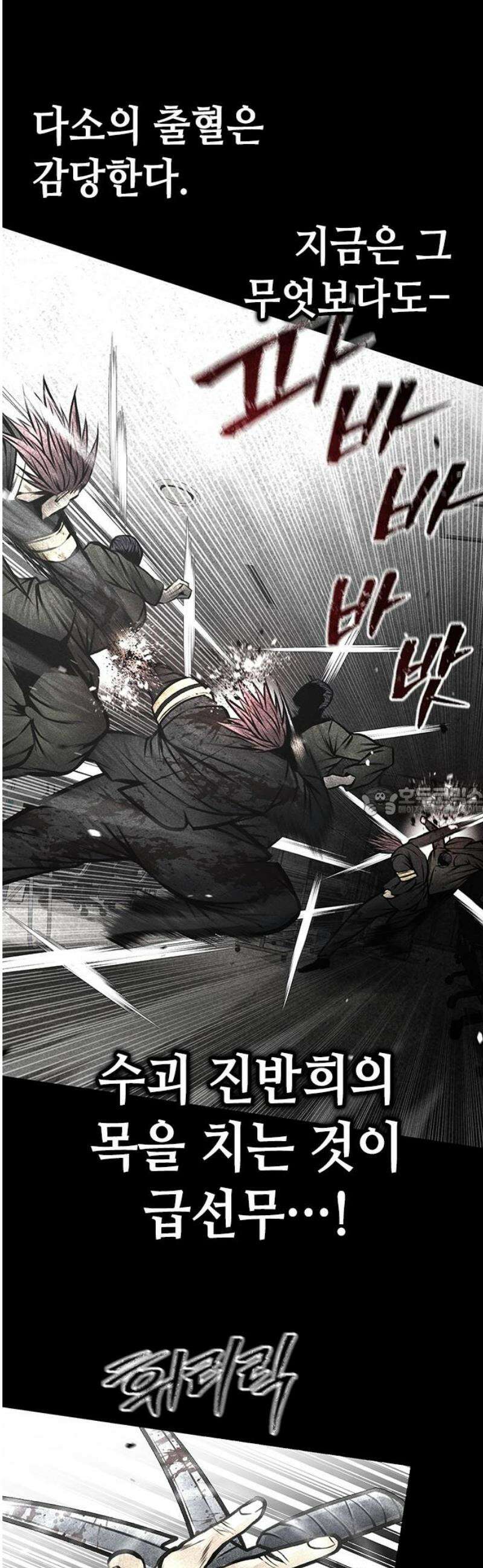 남제 37화 13