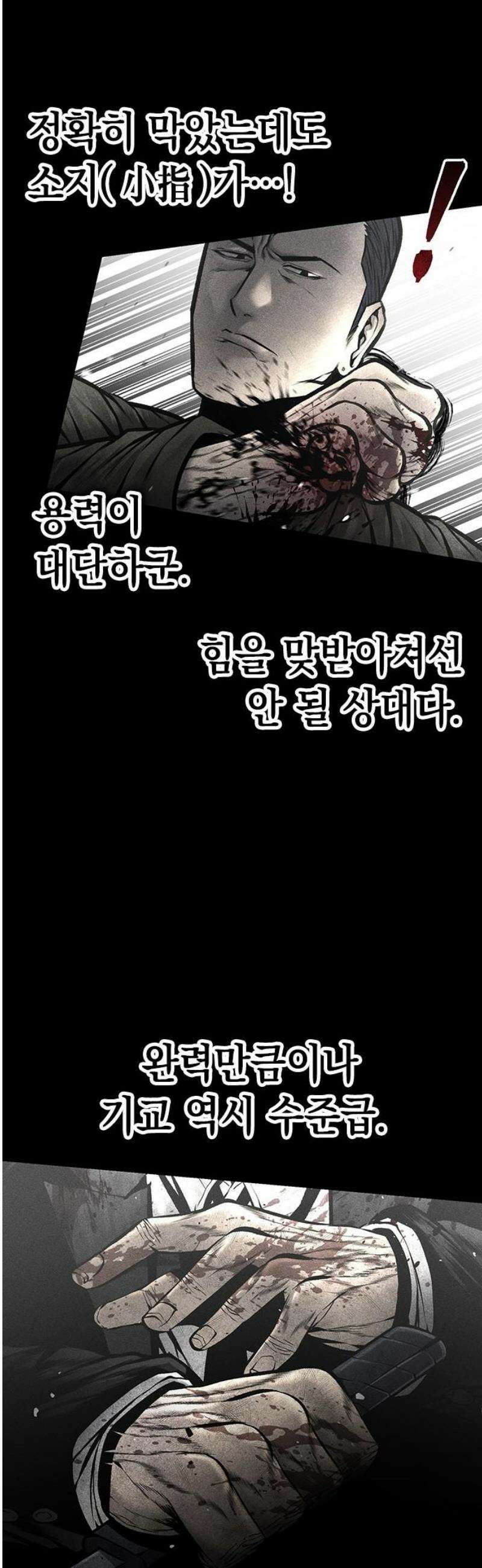 남제 37화 16