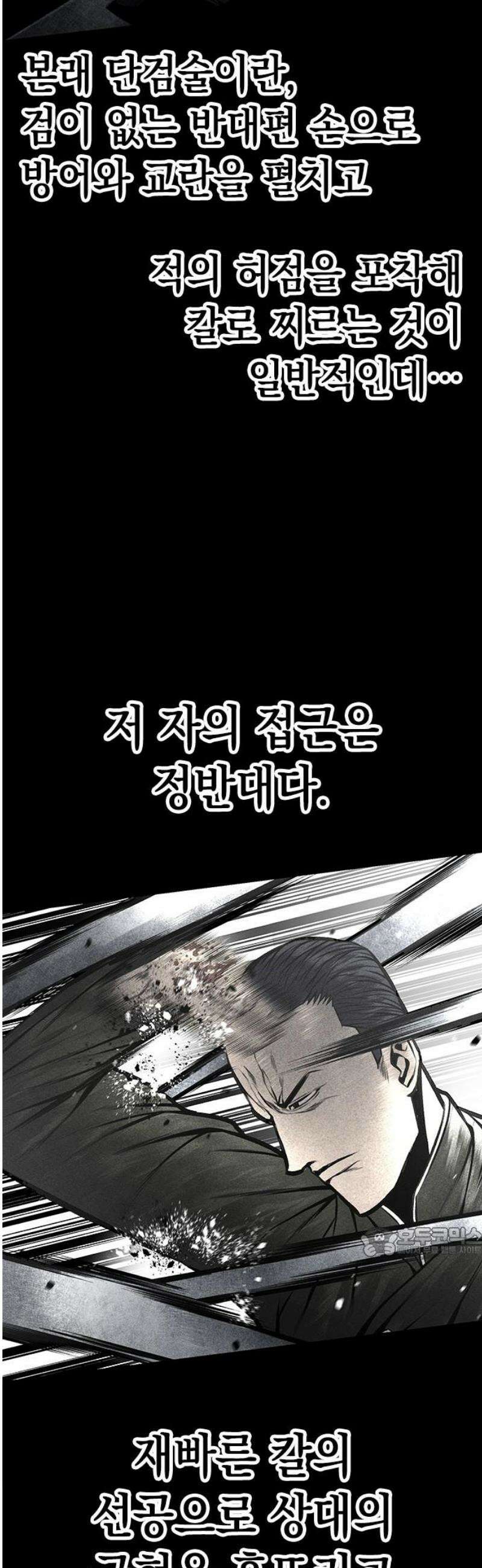 남제 37화 17