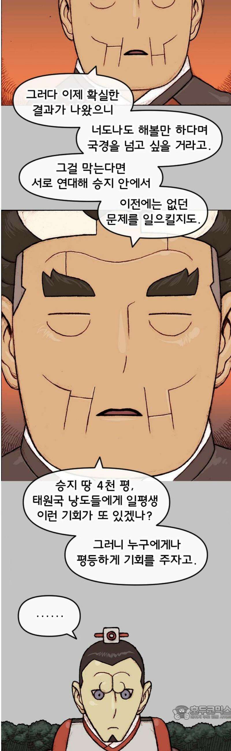 달마건 32화 5-4 4