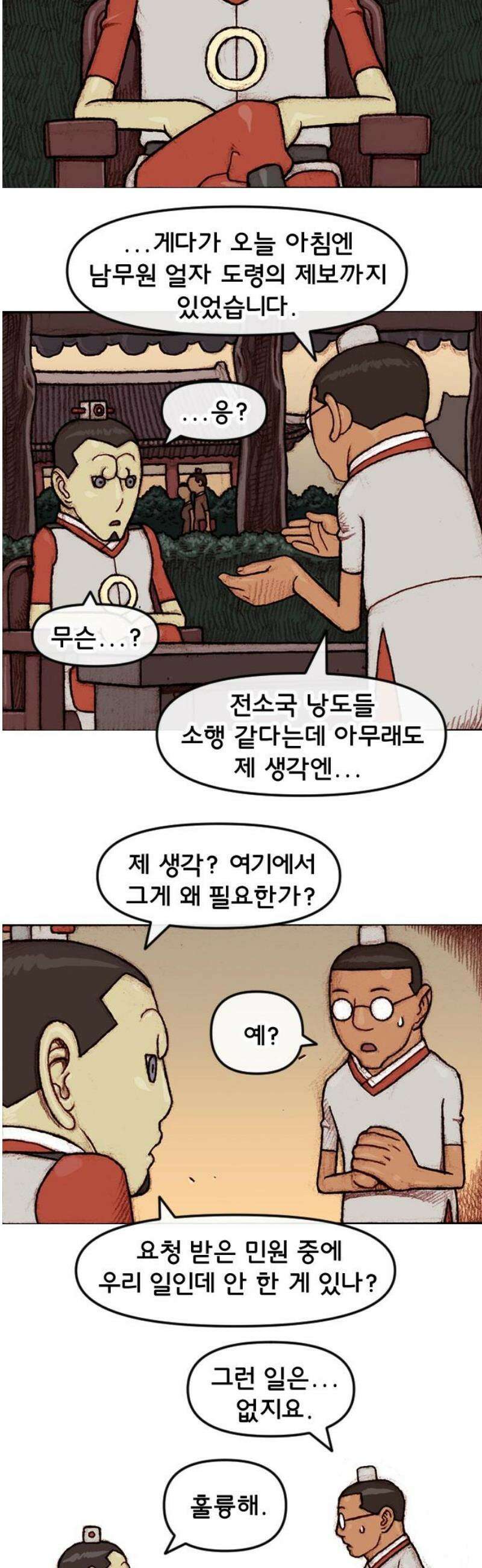 달마건 32화 5-4 5