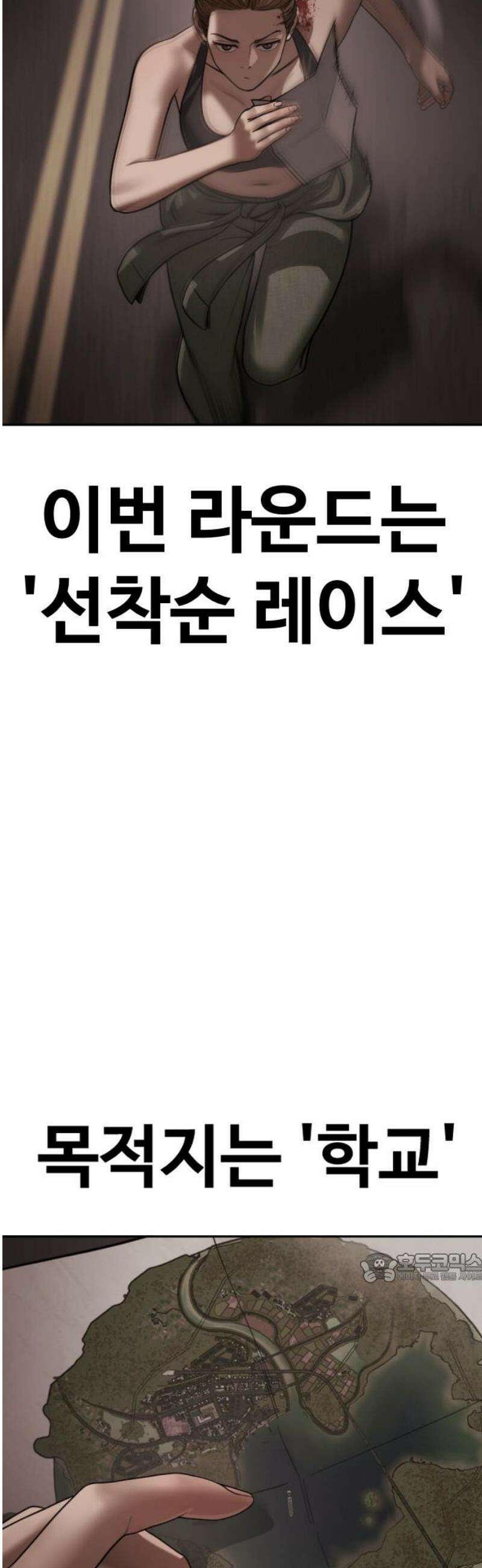 강제소집 19화 너 기억 있잖아 2