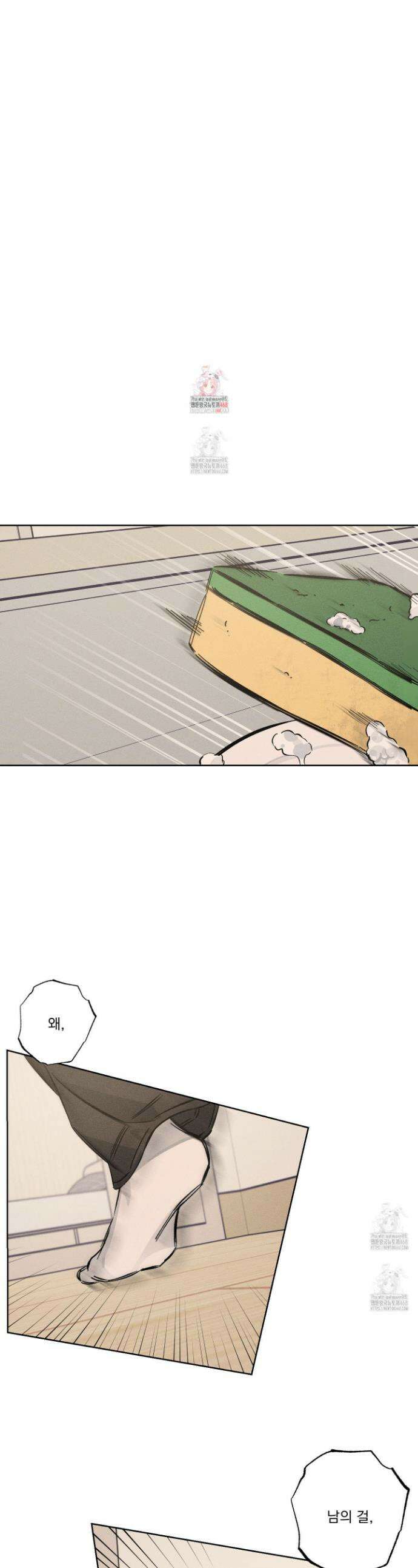 스테이지 비하인드 20화 1