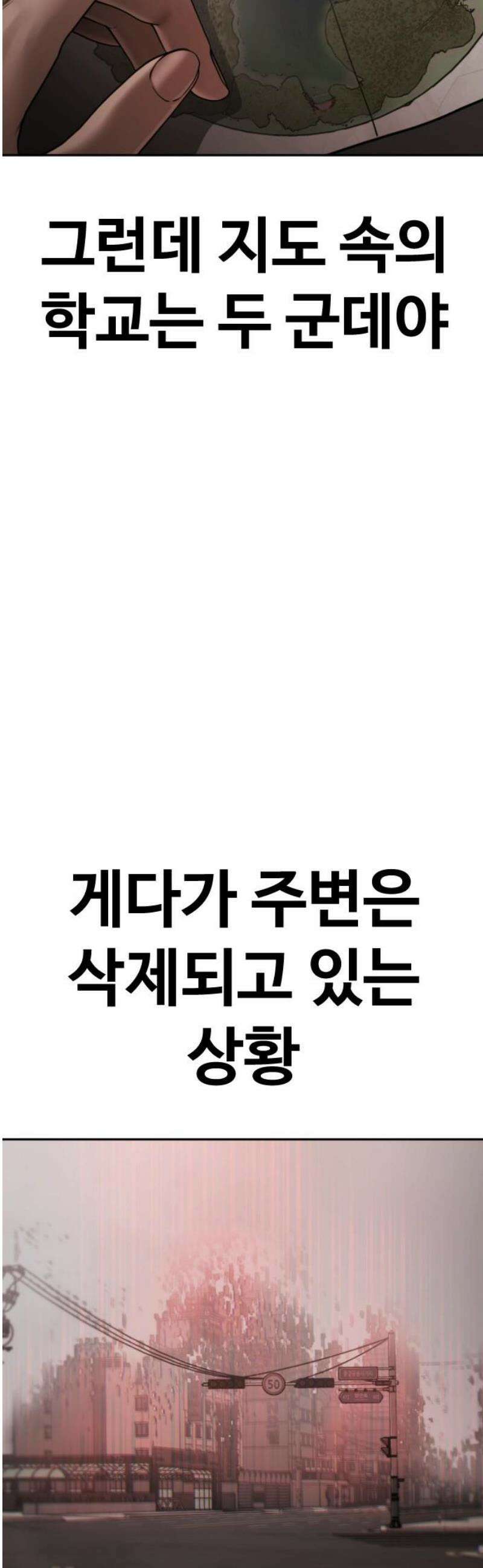 강제소집 19화 너 기억 있잖아 3