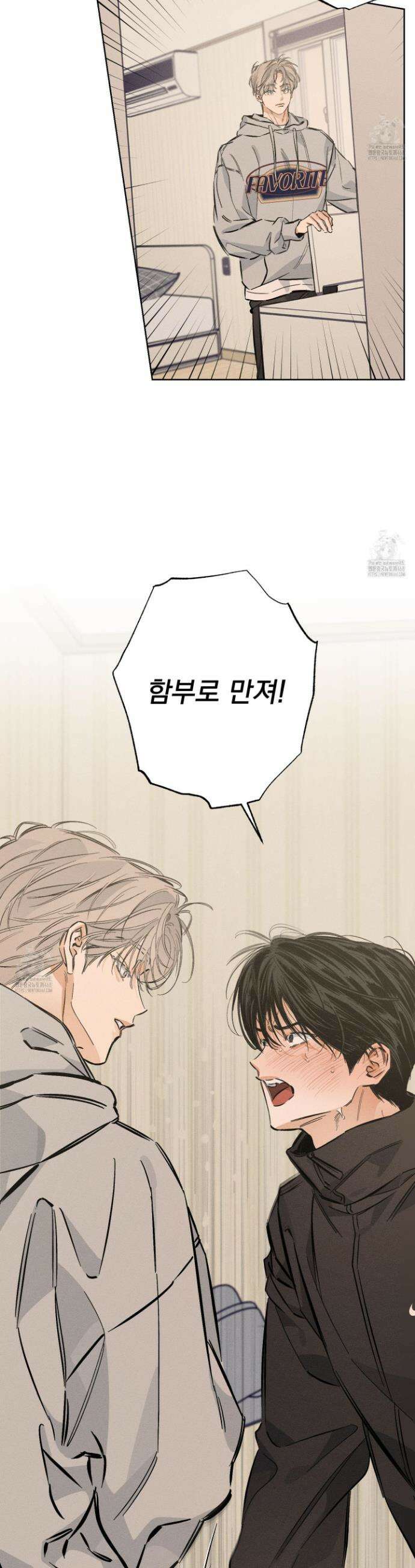 스테이지 비하인드 20화 2