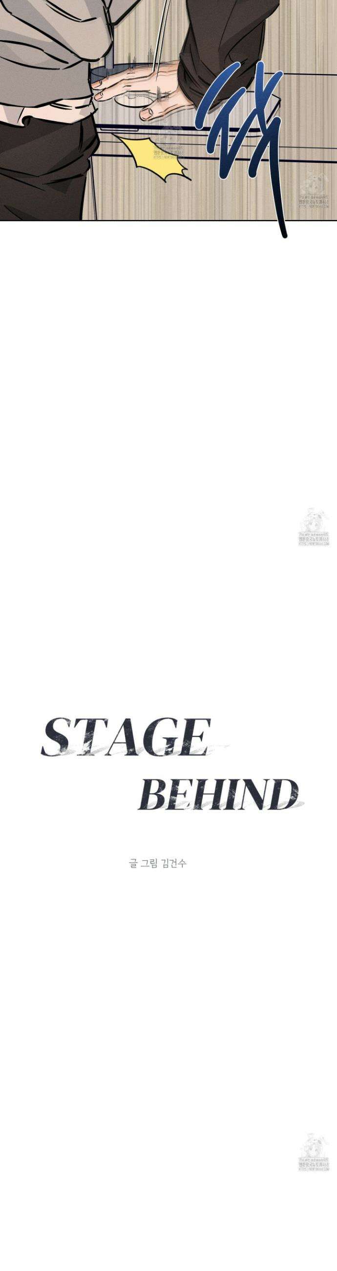 스테이지 비하인드 20화 3