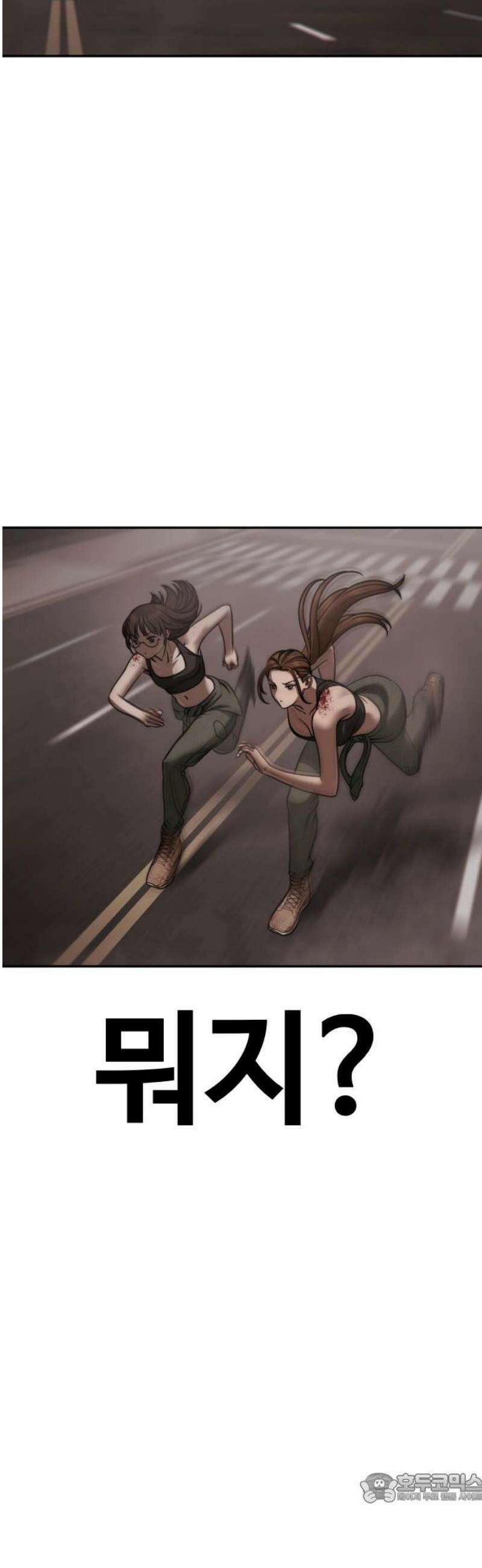 강제소집 19화 너 기억 있잖아 4