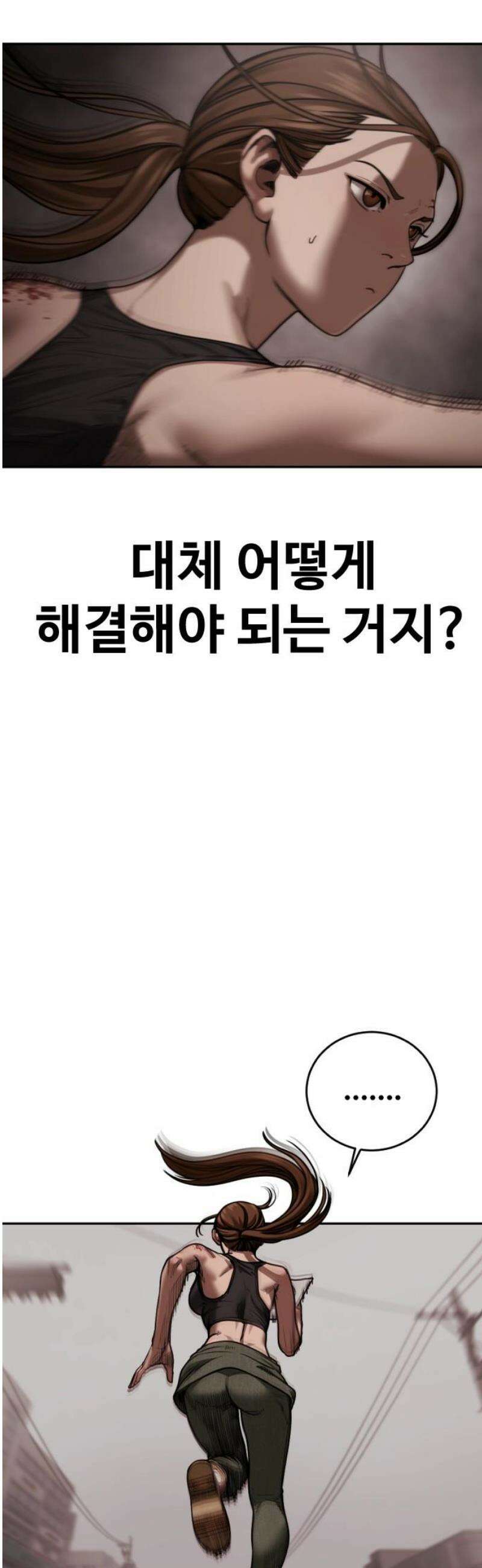 강제소집 19화 너 기억 있잖아 5