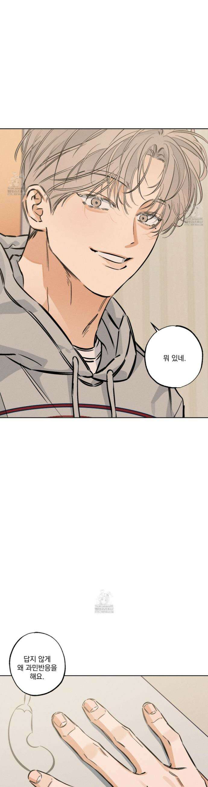 스테이지 비하인드 20화 5