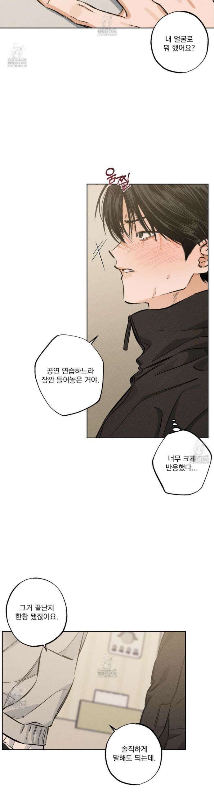 스테이지 비하인드 20화 6