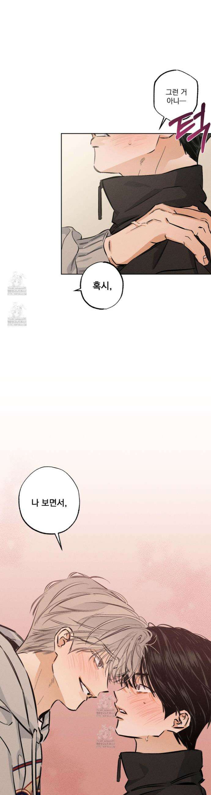 스테이지 비하인드 20화 7