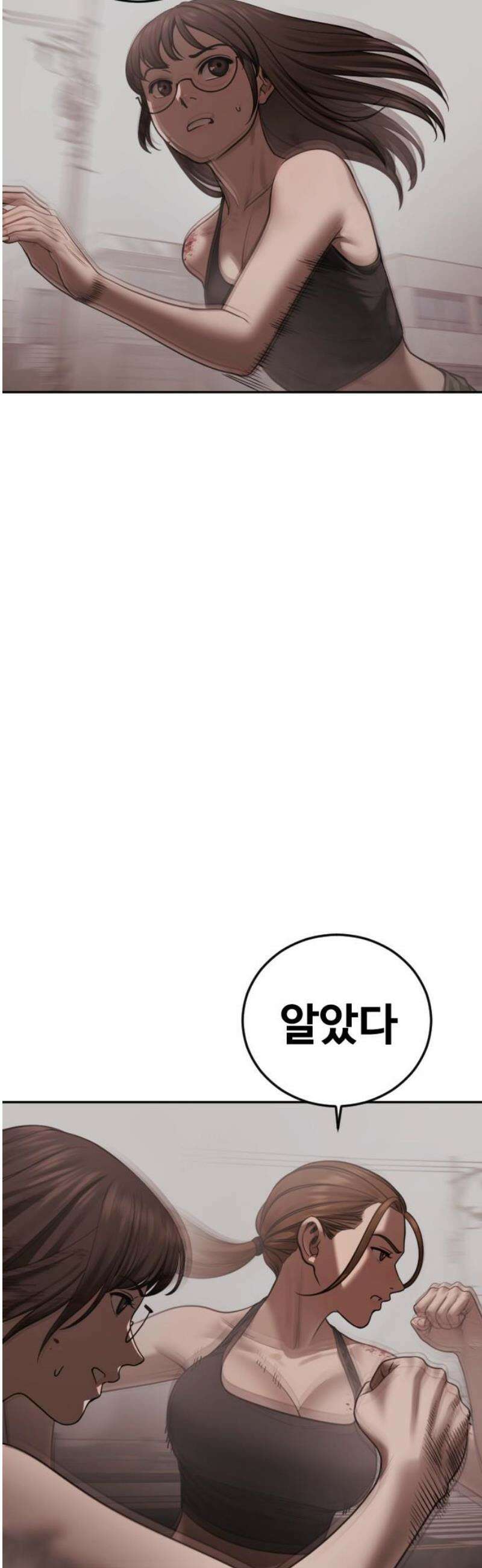 강제소집 19화 너 기억 있잖아 8