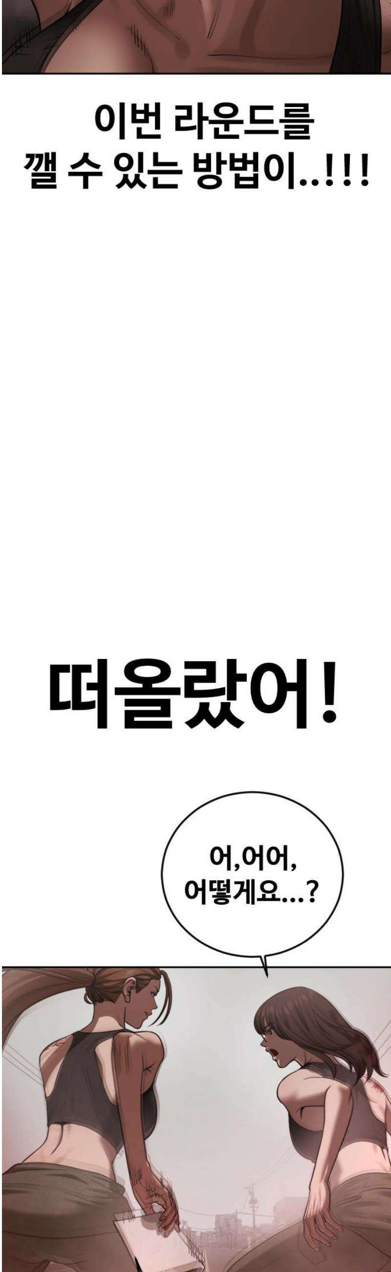 강제소집 19화 너 기억 있잖아 10