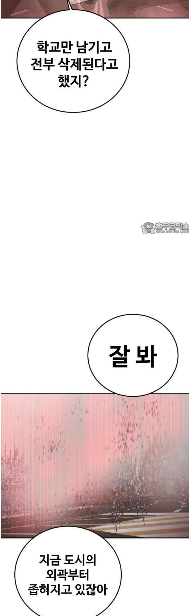 강제소집 19화 너 기억 있잖아 11