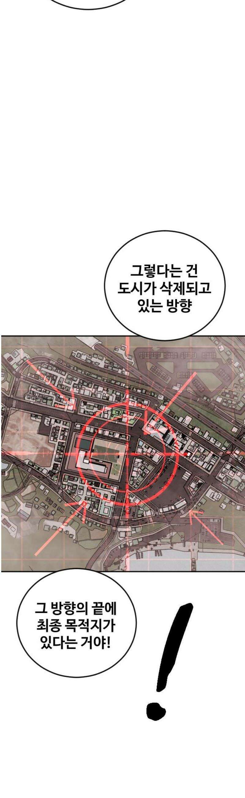 강제소집 19화 너 기억 있잖아 12