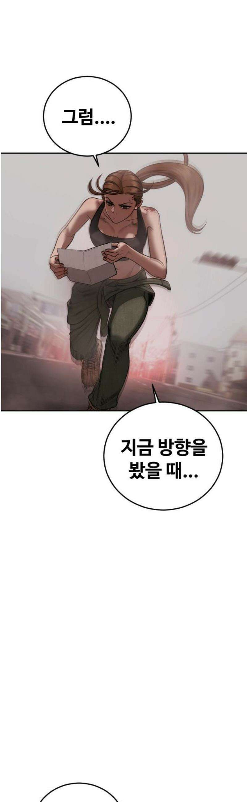 강제소집 19화 너 기억 있잖아 14