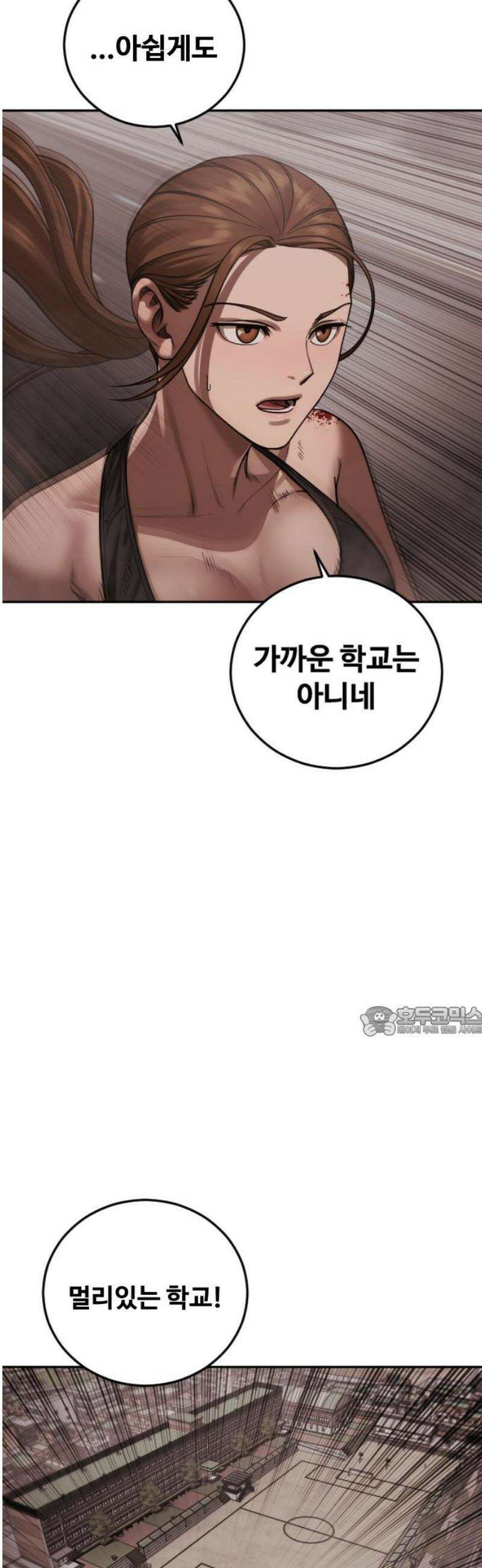 강제소집 19화 너 기억 있잖아 15