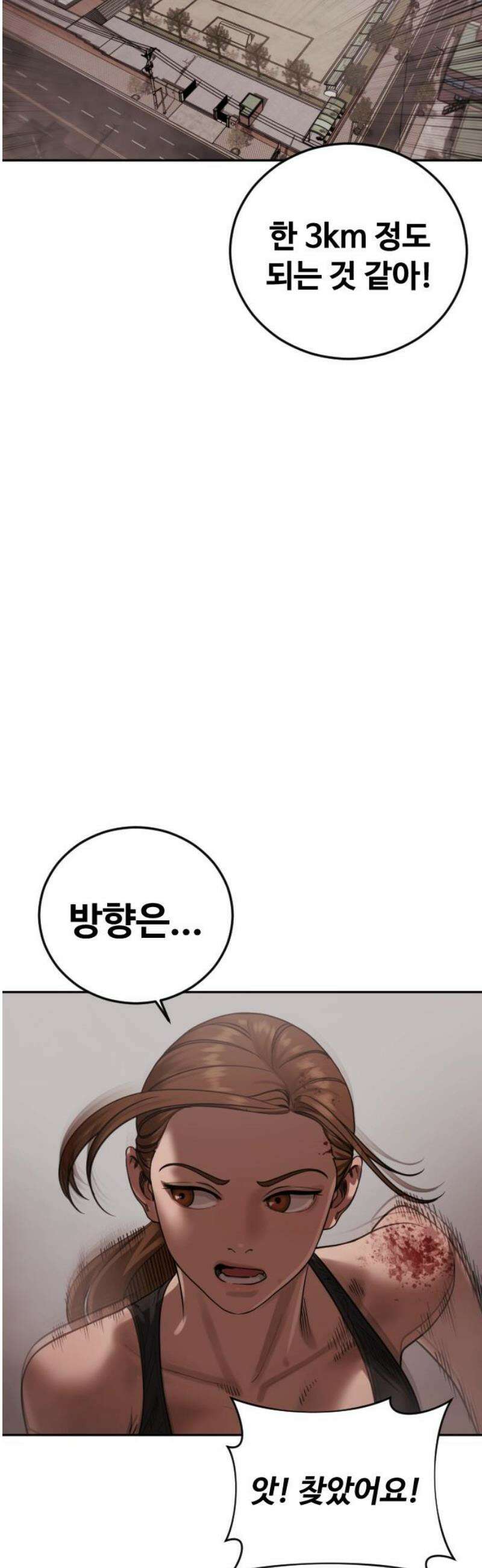 강제소집 19화 너 기억 있잖아 16