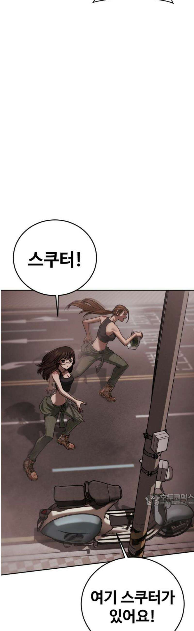 강제소집 19화 너 기억 있잖아 17
