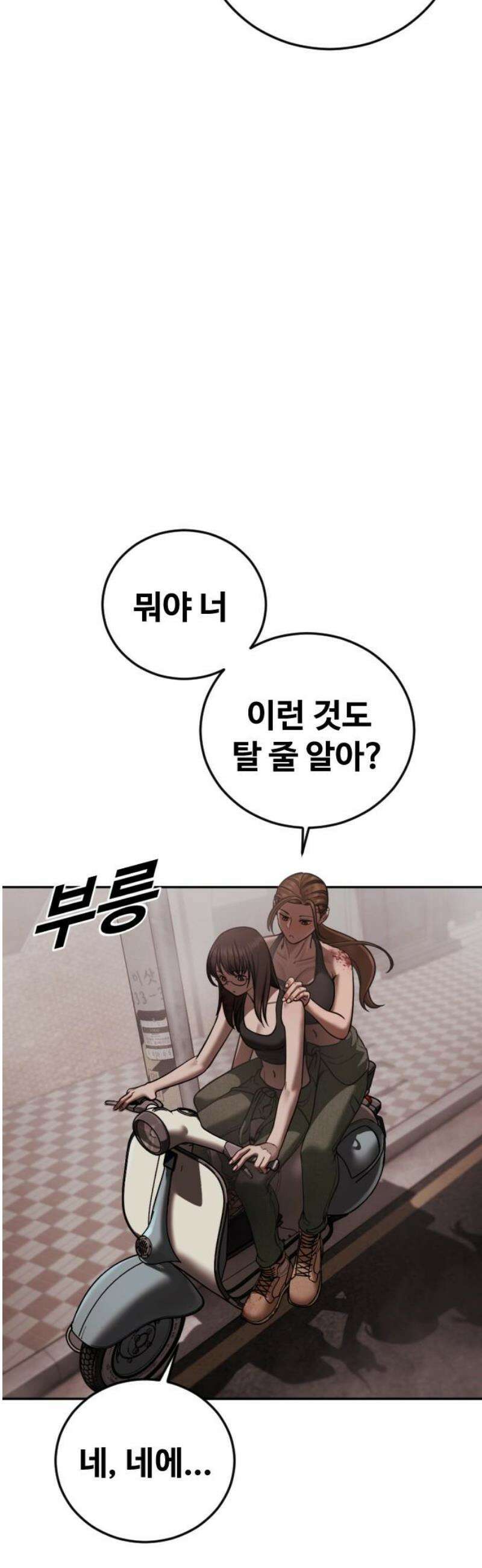강제소집 19화 너 기억 있잖아 18