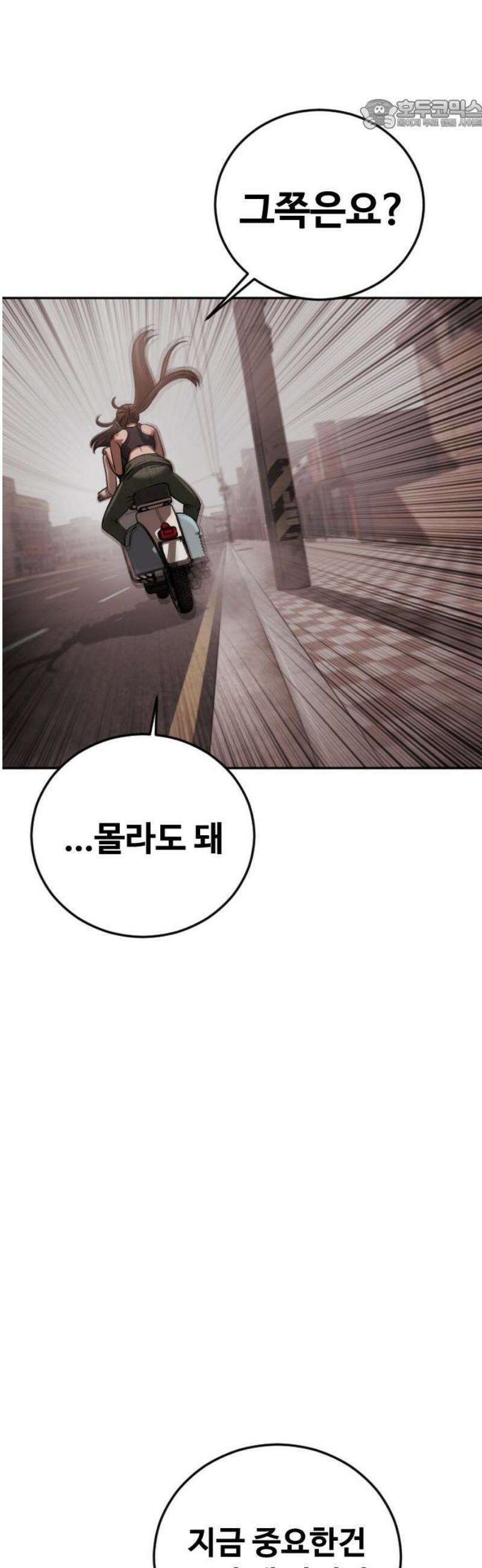강제소집 19화 너 기억 있잖아 22