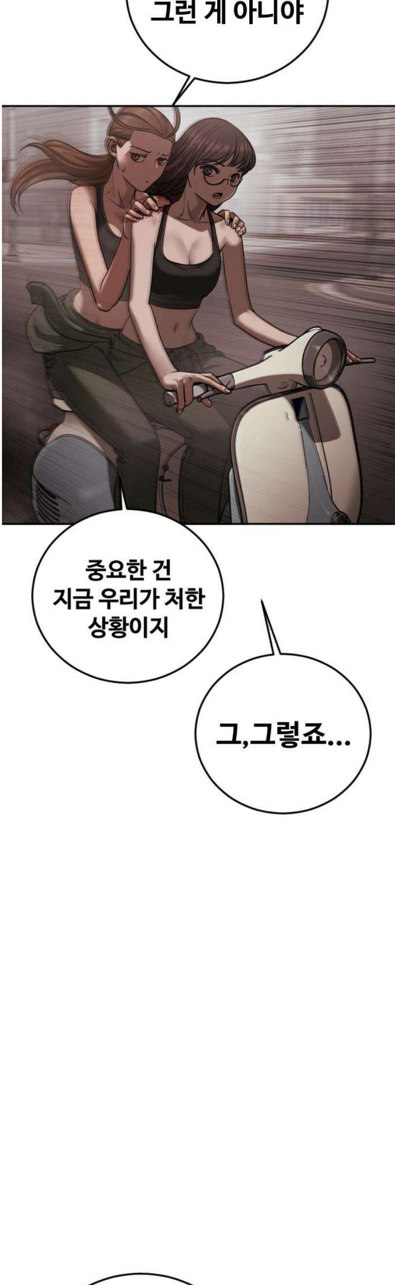 강제소집 19화 너 기억 있잖아 23