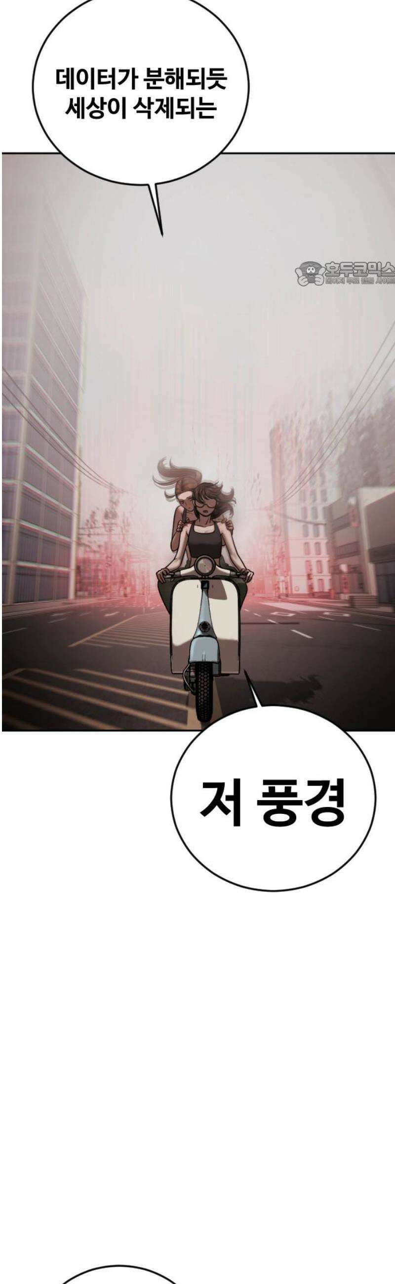강제소집 19화 너 기억 있잖아 24