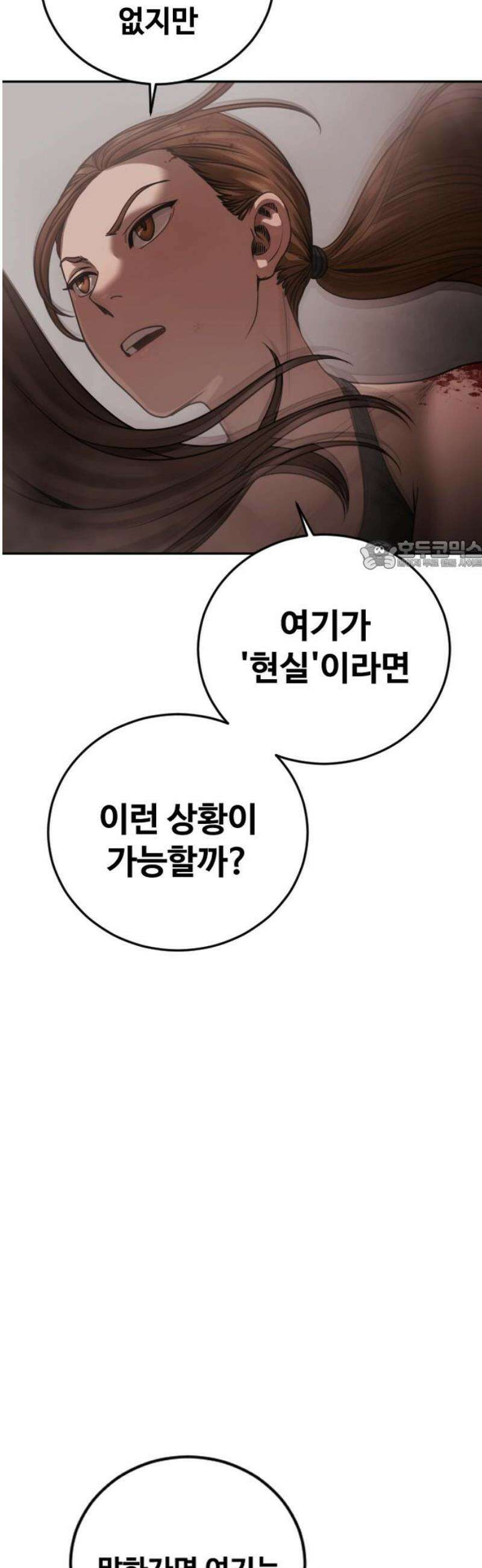 강제소집 19화 너 기억 있잖아 26