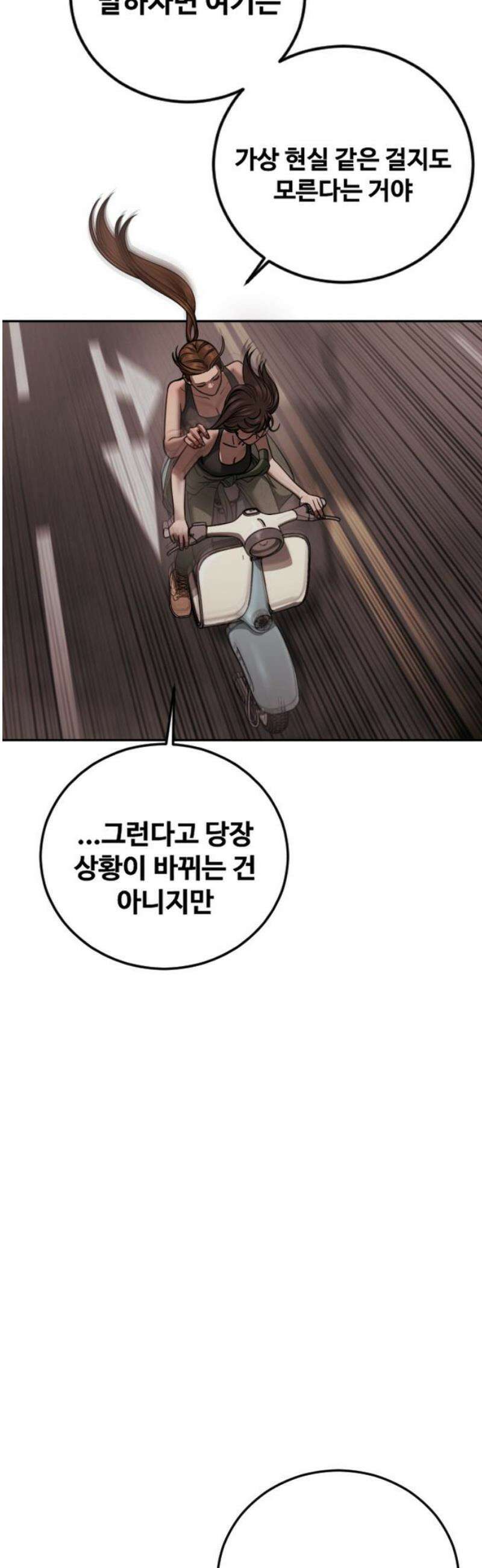 강제소집 19화 너 기억 있잖아 27