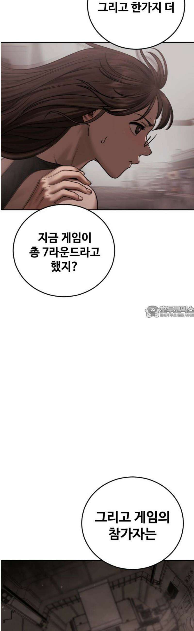 강제소집 19화 너 기억 있잖아 28
