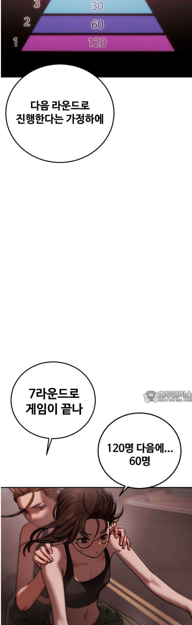 강제소집 19화 너 기억 있잖아 30
