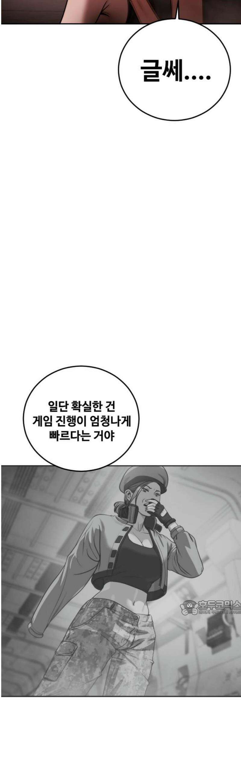 강제소집 19화 너 기억 있잖아 32