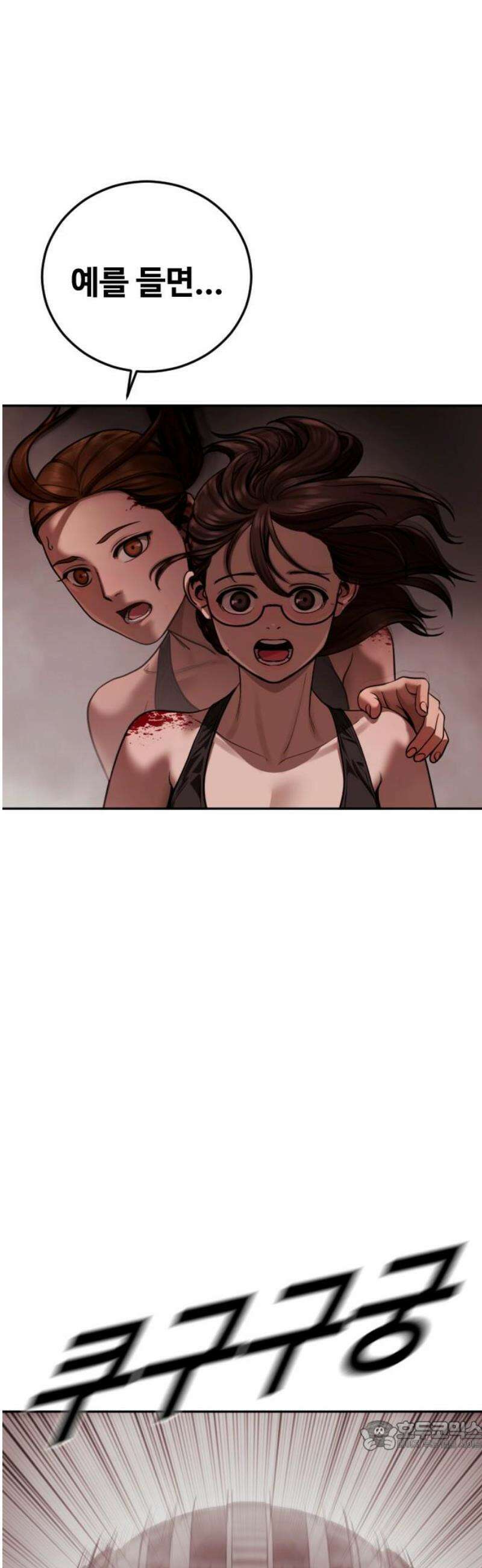 강제소집 19화 너 기억 있잖아 34