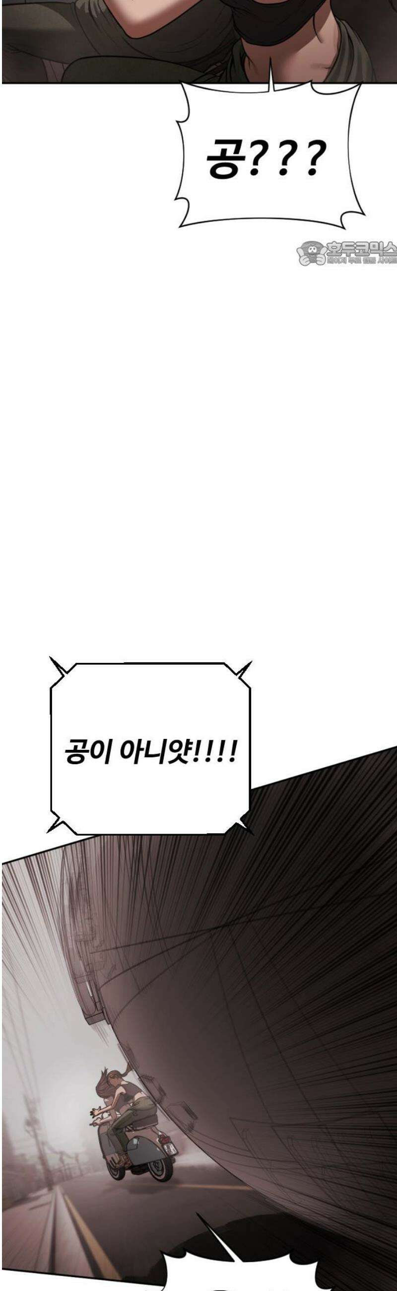 강제소집 19화 너 기억 있잖아 39