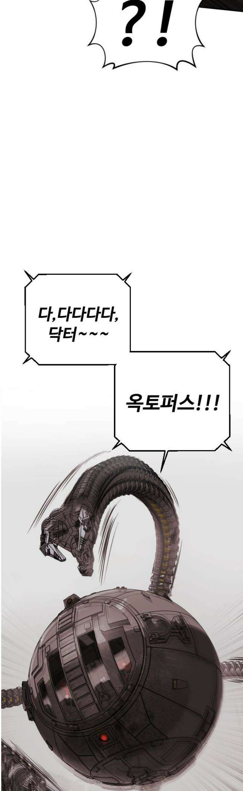 강제소집 19화 너 기억 있잖아 40