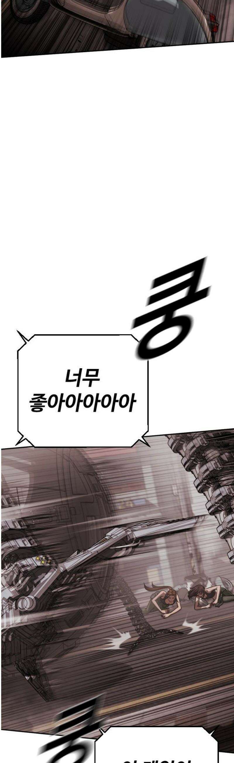 강제소집 19화 너 기억 있잖아 44