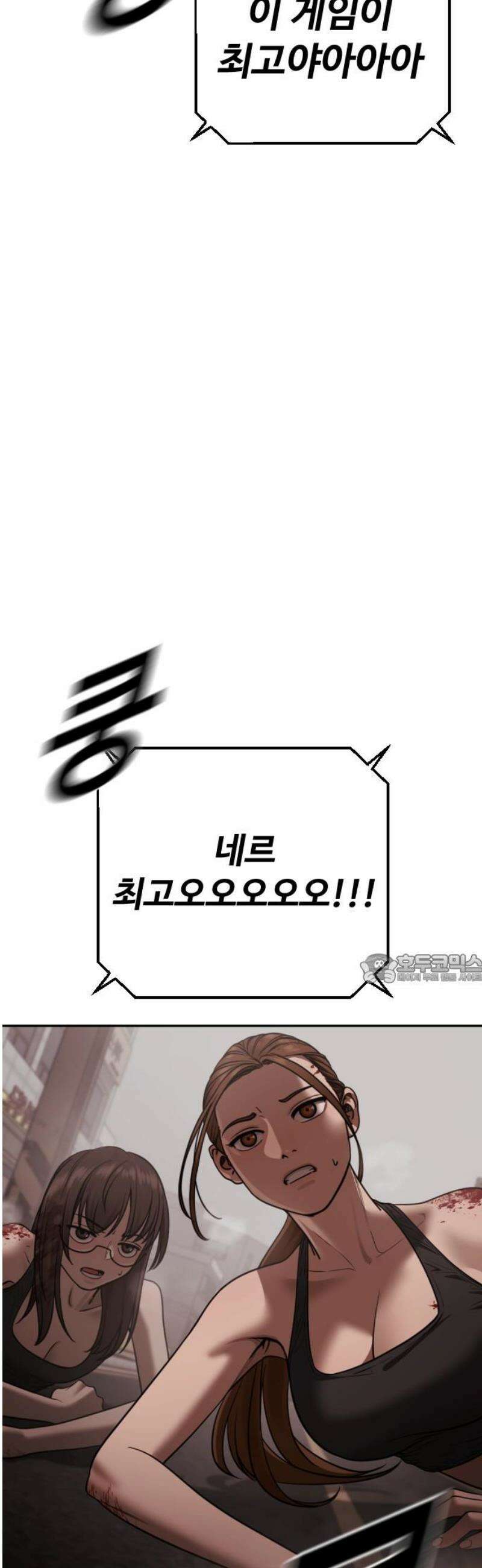 강제소집 19화 너 기억 있잖아 45