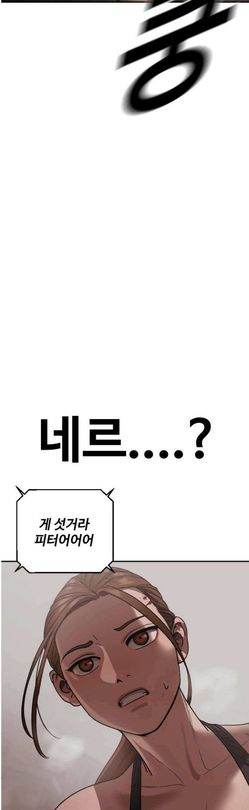 강제소집 19화 너 기억 있잖아 46